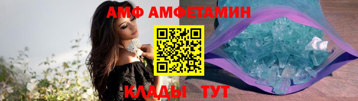 Сосновоборск  Amphetamine 98%  Amphetamine  Вход с VPN 