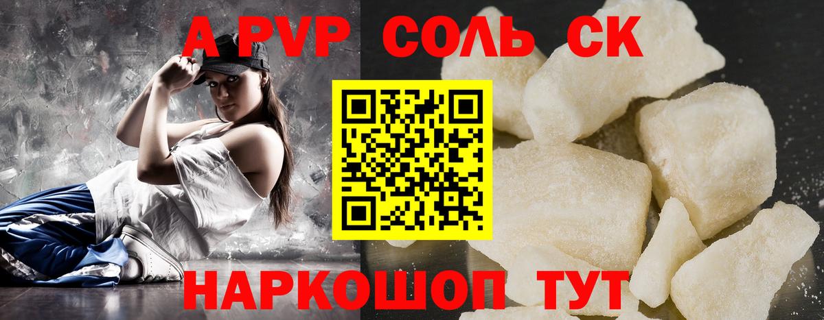 Альфа ПВП СК КРИС Сосновоборск