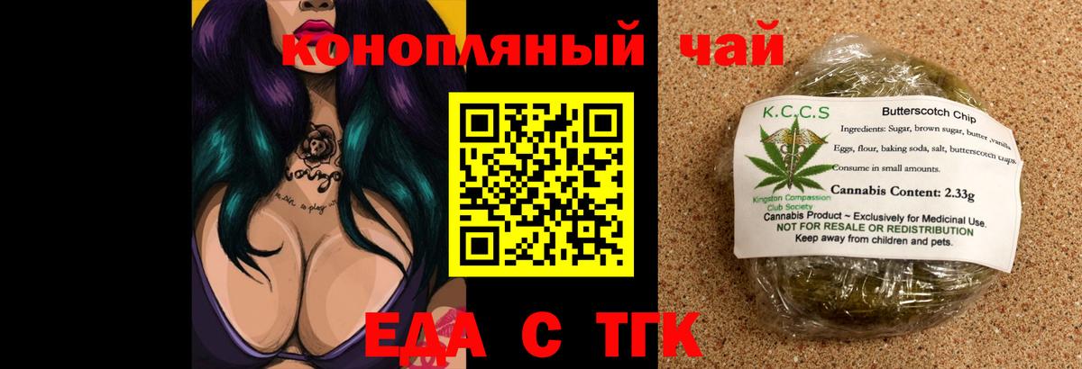 Сосновоборск  Canna-Cookies конопля  Вход с VPN 
