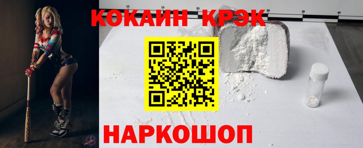Кокаин Columbia  Вход с VPN  Сосновоборск  КОКАИН Боливия 