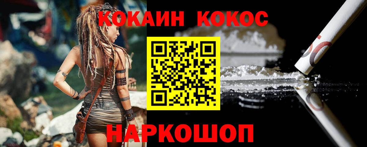 КОКАИН FishScale Сосновоборск