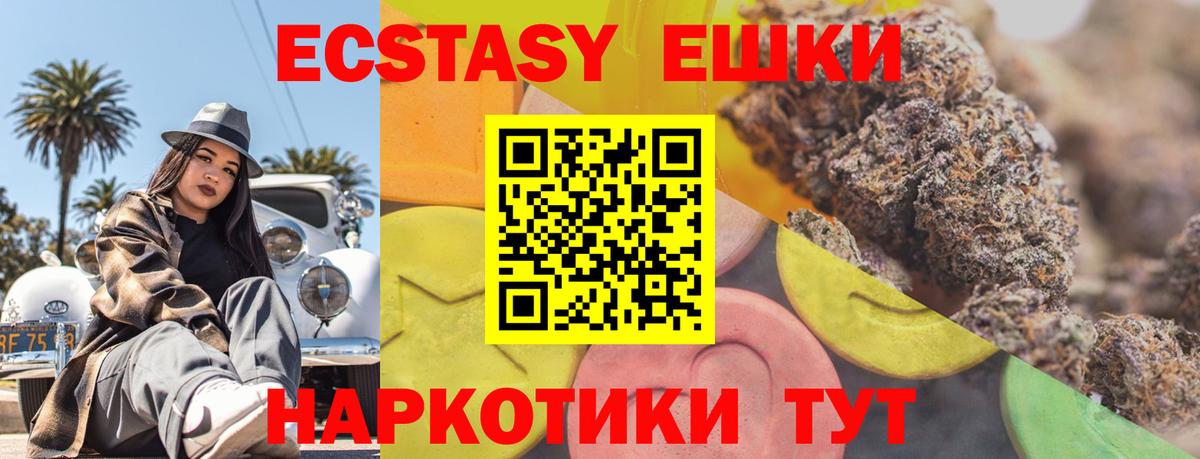 Ecstasy TESLA  Вход с VPN  Ecstasy  Сосновоборск  ЭКСТАЗИ 250 мг 