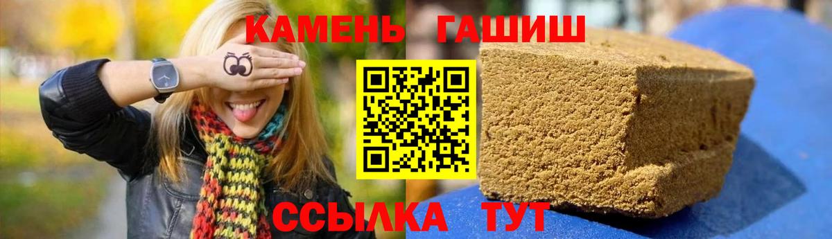 Сосновоборск  ГАШИШ гашик  Вход с VPN  ГАШИШ гарик 