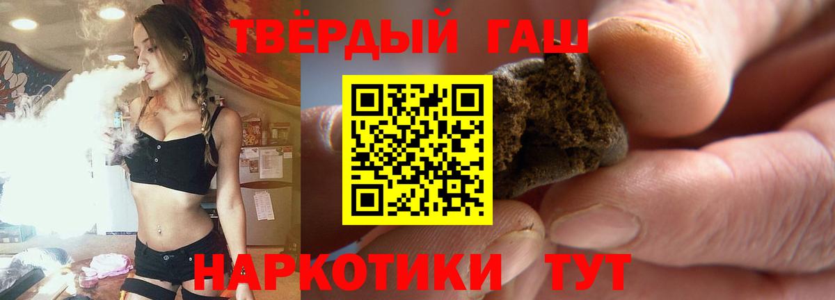 ГАШИШ ice o lator Сосновоборск
