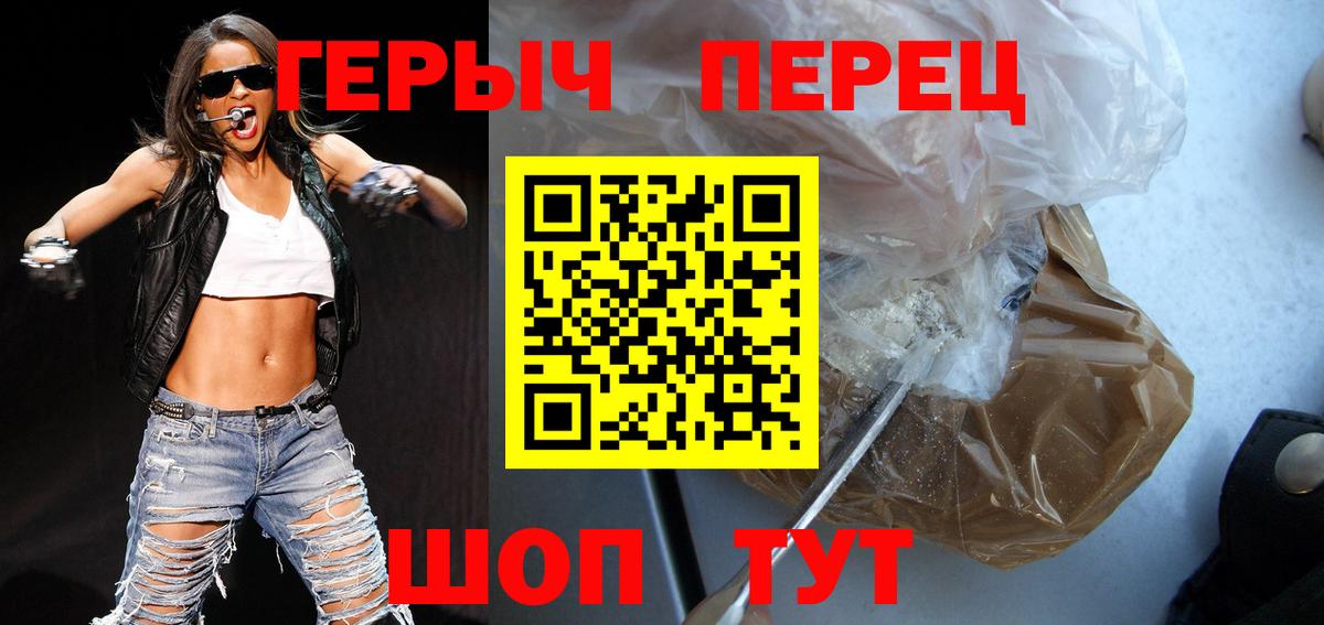 ГЕРОИН афганец Сосновоборск