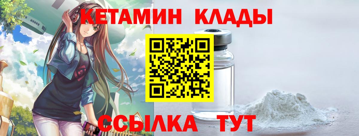 КЕТАМИН ketamine Сосновоборск