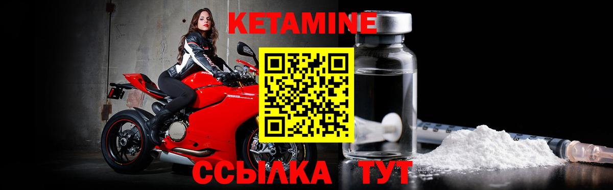 Сосновоборск  Кетамин ketamine  Вход с VPN  Кетамин ketamine 