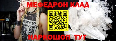 мескалин Кулебаки