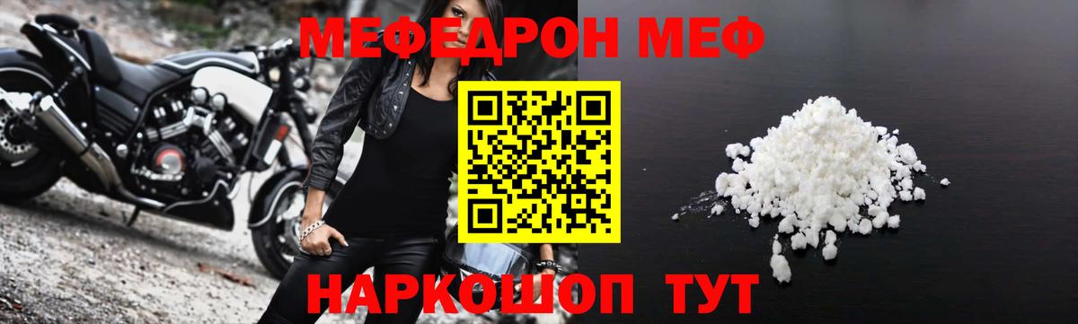 МЕФ мука Сосновоборск