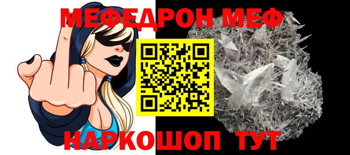 Сосновоборск  Мефедрон  Вход с VPN  Мефедрон кристаллы  МЯУ-МЯУ 