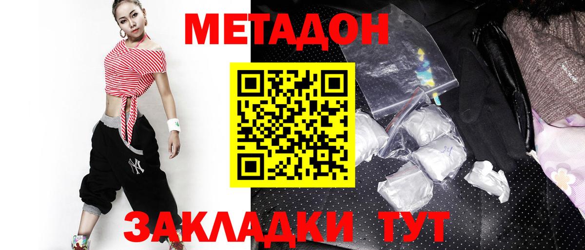 Сосновоборск  МЕТАДОН methadone  Вход с VPN 