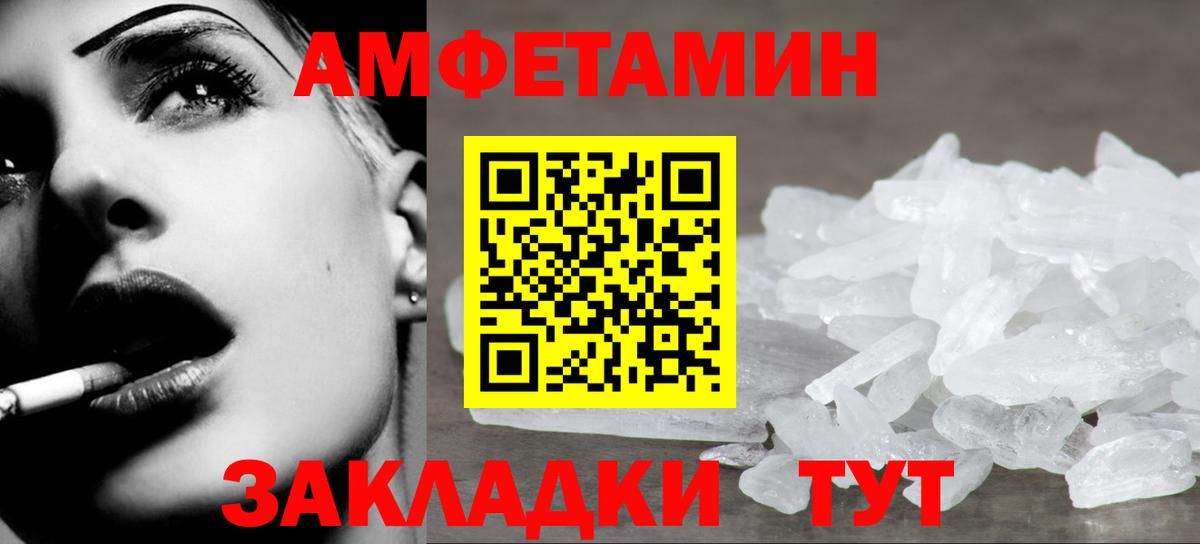 Метамфетамин мет  Метамфетамин мет  Сосновоборск  Вход с VPN 