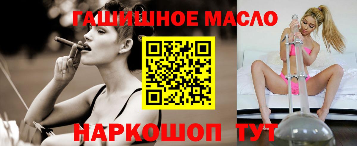 продажа наркотиков  ТГК жижа  Вход с VPN  Сосновоборск 